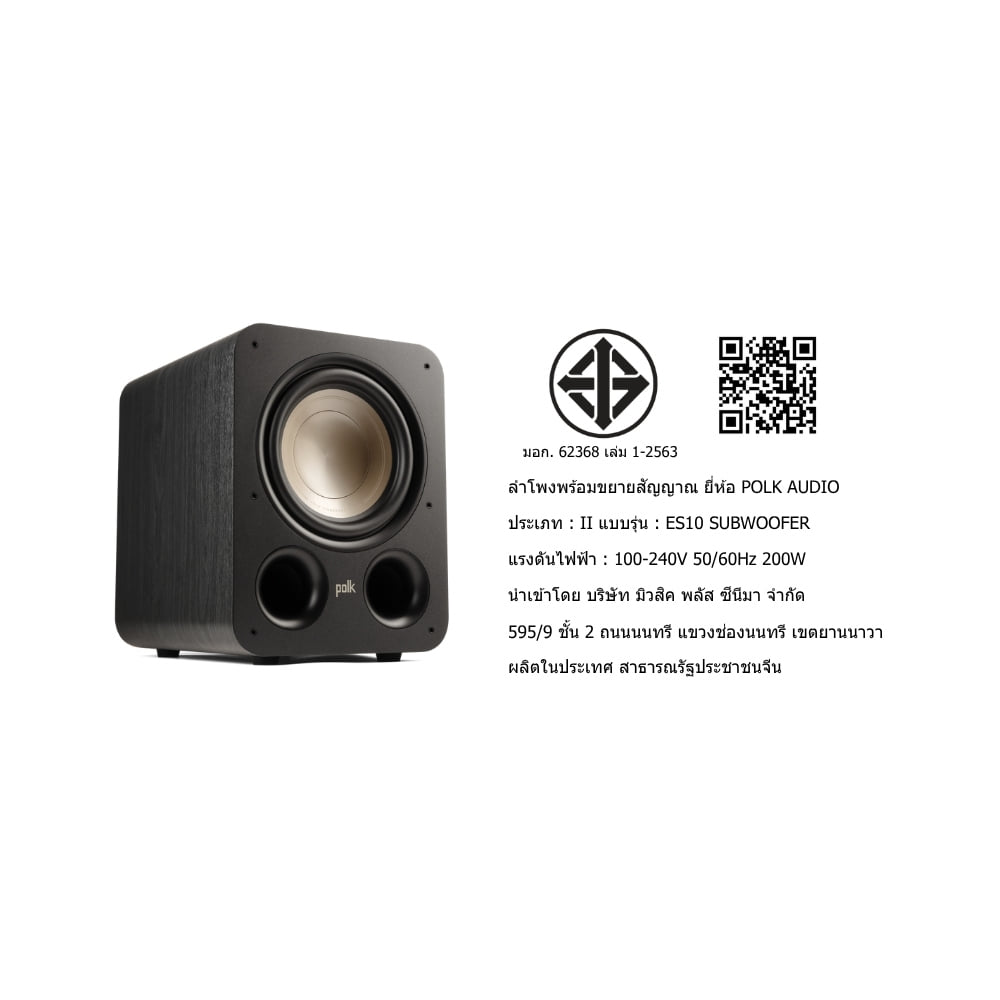 ซับวูฟเฟอร์ POLK AUDIO SIGNATURE ELITE ES-10 SUB สีดำ_5